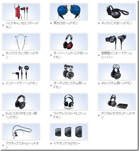 20100903headphone26