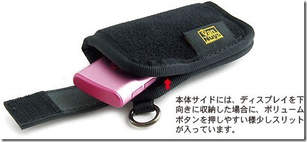 20101103walkmanecase04