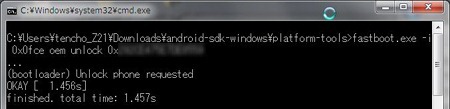 20120409bootloaderunlock06