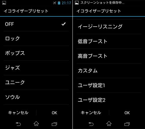 Screenshot_2013-12-08-21-17-32