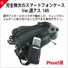 20120921iphone5case1_06