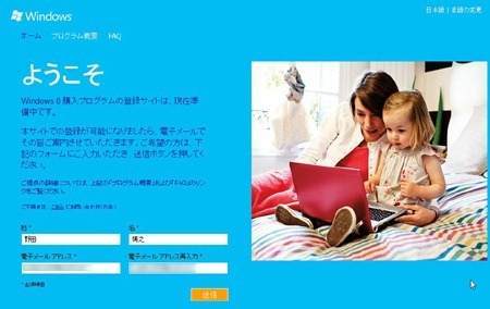 20120602win8_1