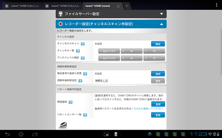 Screenshot_2012-09-24-11-23-56