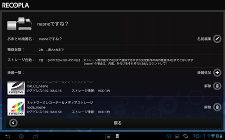 Screenshot_2012-09-24-16-11-12