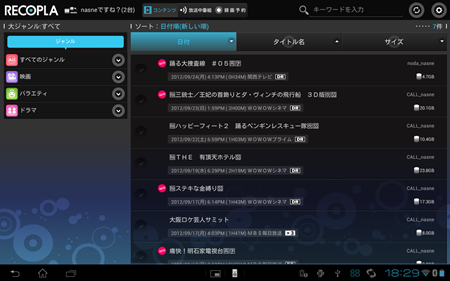 Screenshot_2012-09-26-18-29-27