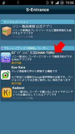 Screenshot_2012-09-26-19-06-37