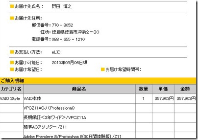 20100222newzopen2