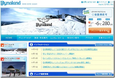 20100127skiclub1