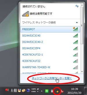 20120120wifi02