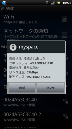 20120120wifi10