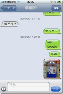 20090618iphone4