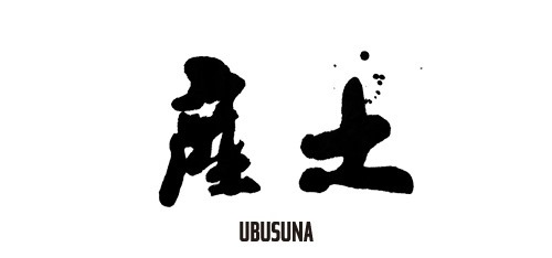 ubusuna-web_logo021