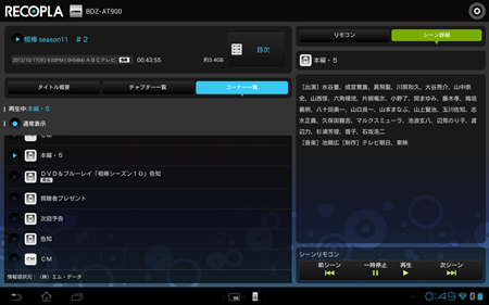 Screenshot_2012-10-19-00-49-02