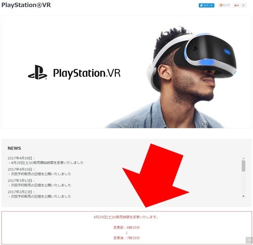 psvr