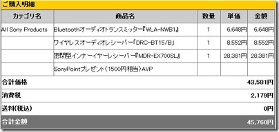 20090418walkmanx05