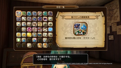 ドラゴンクエストヒーローズ　闇竜と世界樹の城_20150314193239