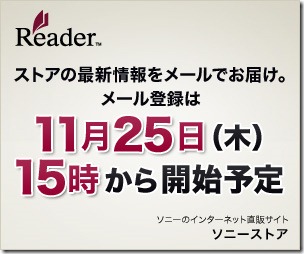 20101124reader3