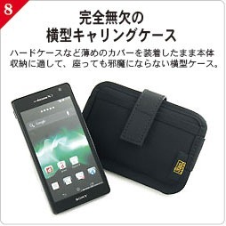 20120808gxcase09