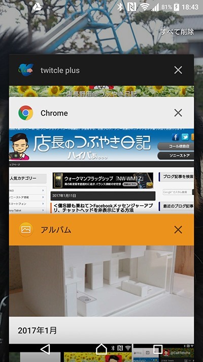Screenshot_20170112-184320