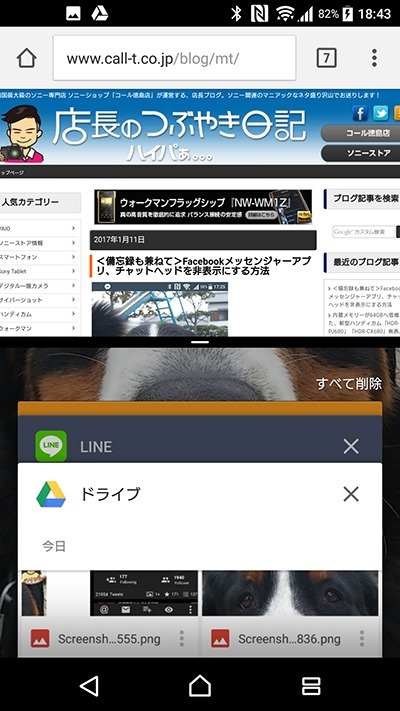 Screenshot_20170112-184343