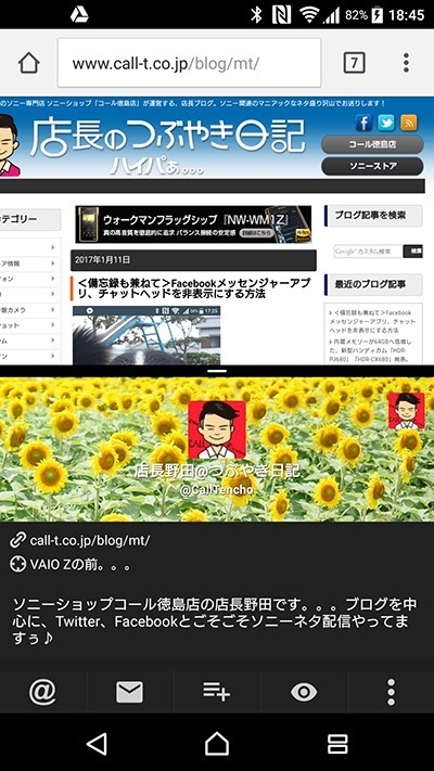 Screenshot_20170112-184512