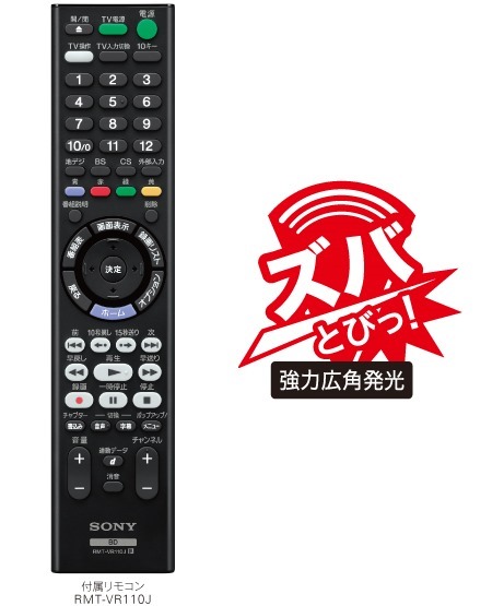 y_BDZ-ZT2000_rakuraku_remote