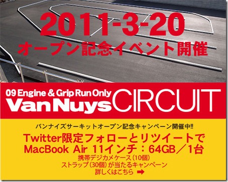 20110109circuit3