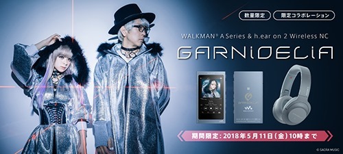 1200_540_a-garnidelia_mainvisual_pc