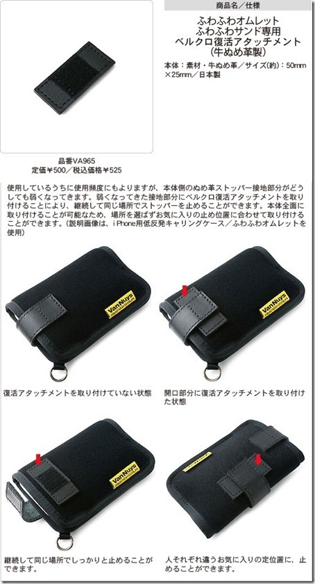 20101103walkmanecase08