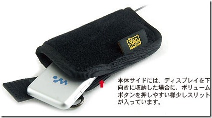 20101103walkmanscase04