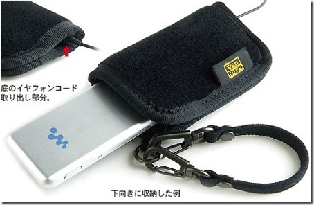 20101103walkmanscase05