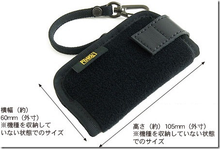 20101103walkmanscase06