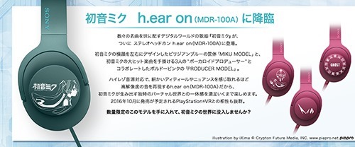 WALKMAN_mdr-100a-miku_intro