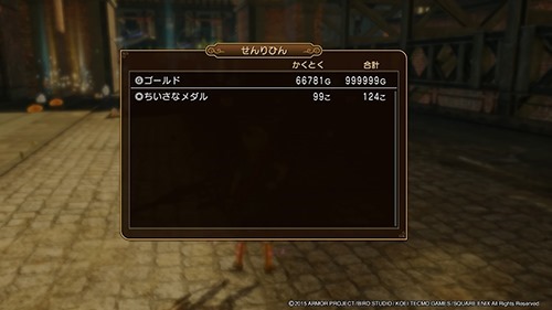 ドラゴンクエストヒーローズ　闇竜と世界樹の城_20150401103408