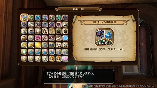 ドラゴンクエストヒーローズ　闇竜と世界樹の城_20150403174330