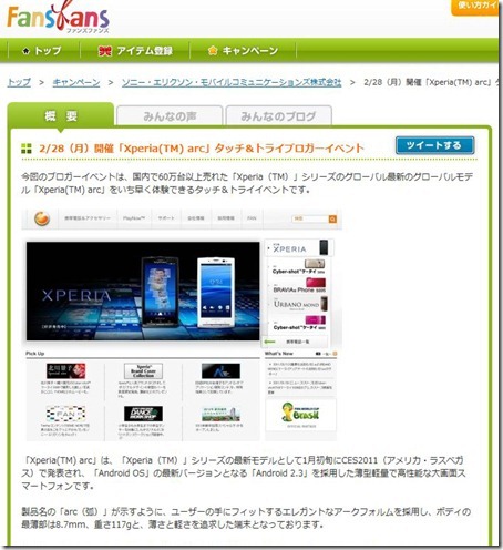 20110211arc01