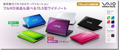 20110112newvaio05