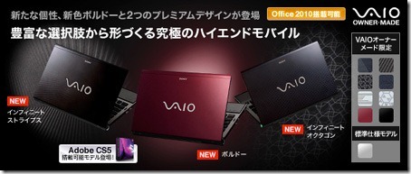 20110112newvaio06