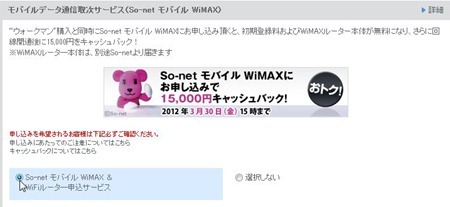 20120215wmw04