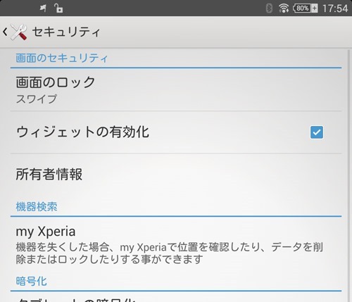 Screenshot_2014-07-03-17-54-39