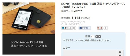 20120420reader1