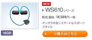 ws610banner