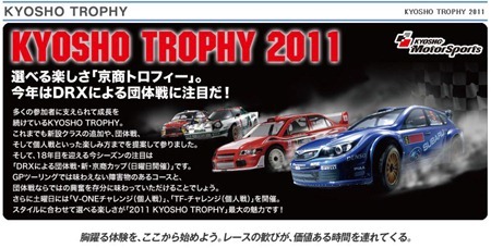 20120302trophy01