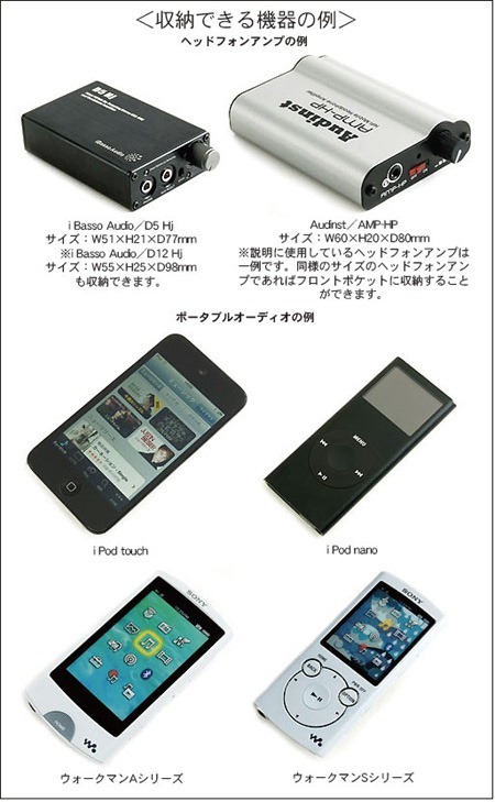 20111202headphonecase16