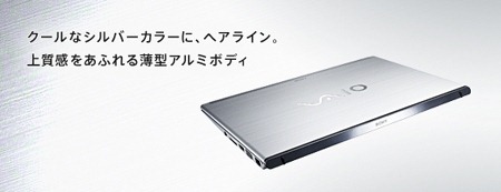 20120604newvaio10