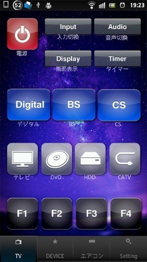20120513iRemocon08