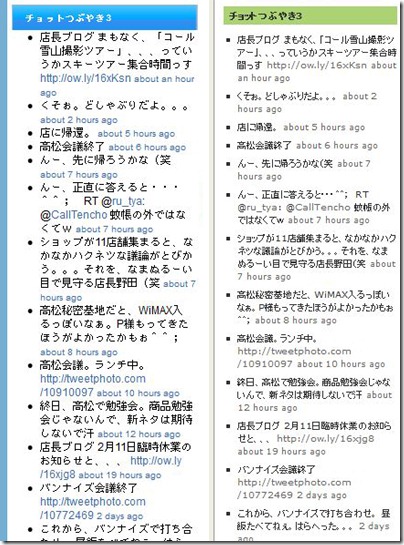 20100210twitter