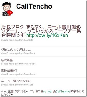 20100210twitter2