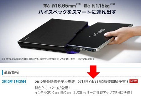 201201252012vaio01