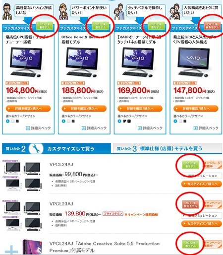 201201252012vaio03